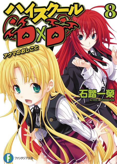 dxd sex comics|High School dxd comic porn .